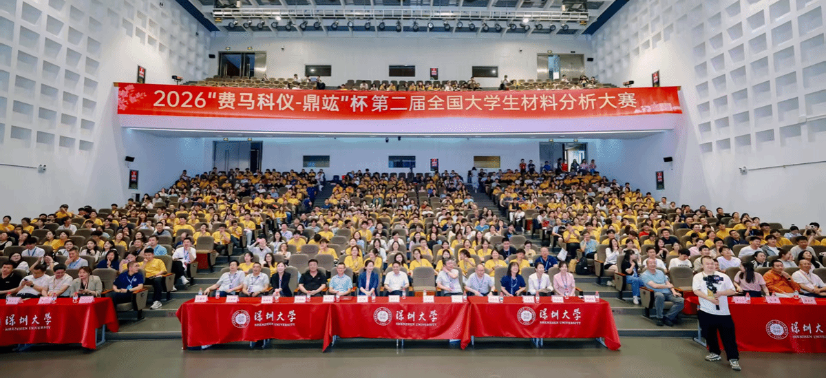 澳门信誉最好的十大平台排名举办材料类本科实验教学研讨会